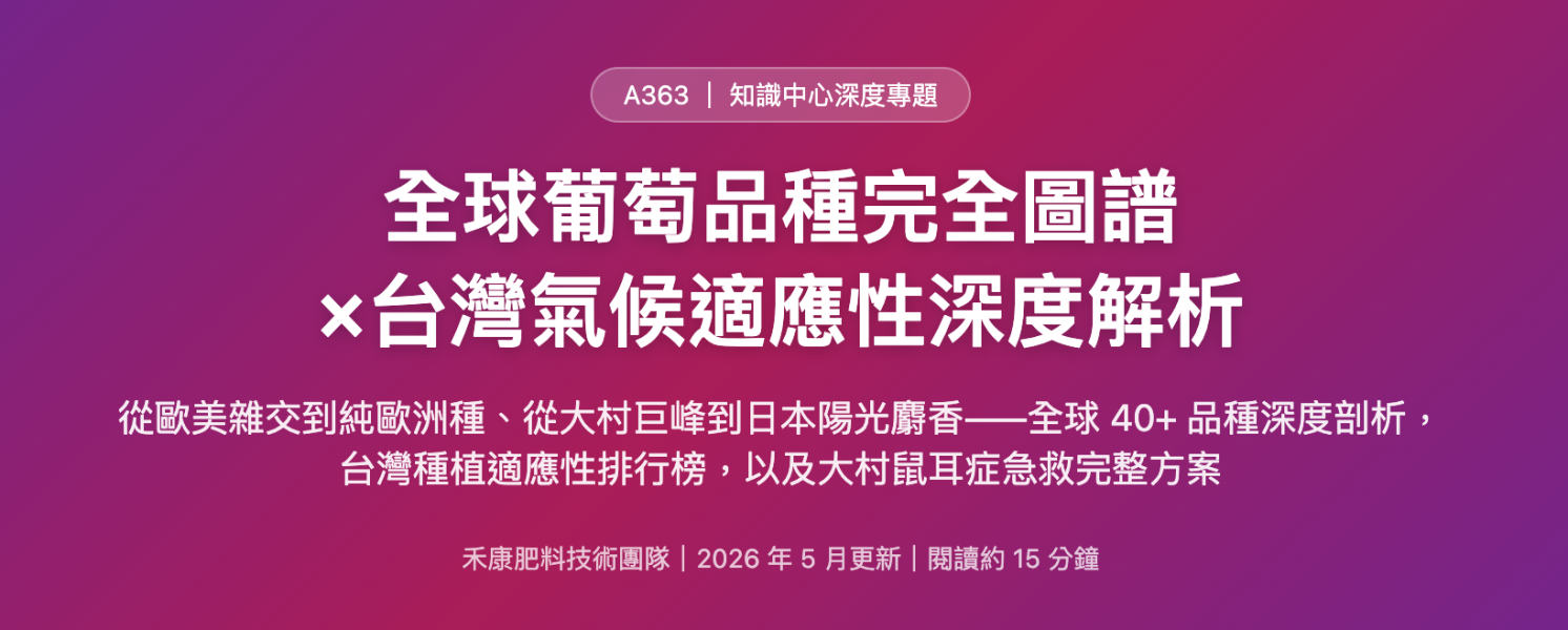 全球葡萄品種完全圖譜 全球葡萄品種完全圖譜