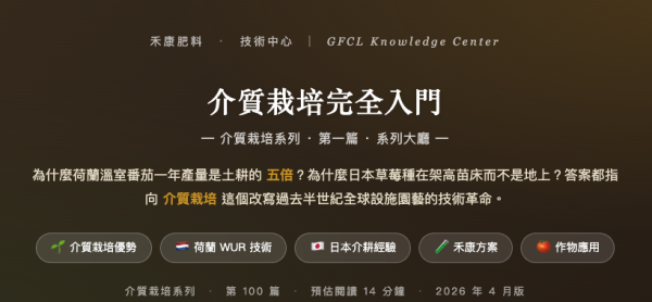 介質栽培完全入門 介質栽培完全入門