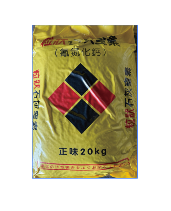 五葉牌黑肥 黑肥