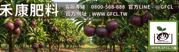 山竹全年栽培曆完全指南 山竹全年栽培曆完全指南