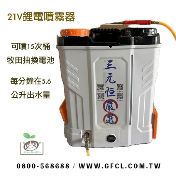 21V鋰電噴霧器 21V鋰電噴霧器
