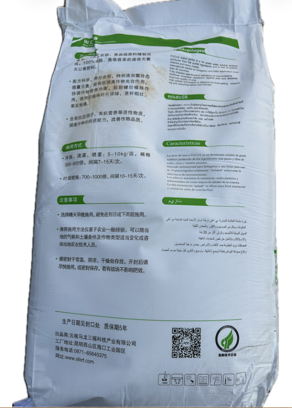 精萃高磷鉀水溶葉面肥 磷酸一鉀