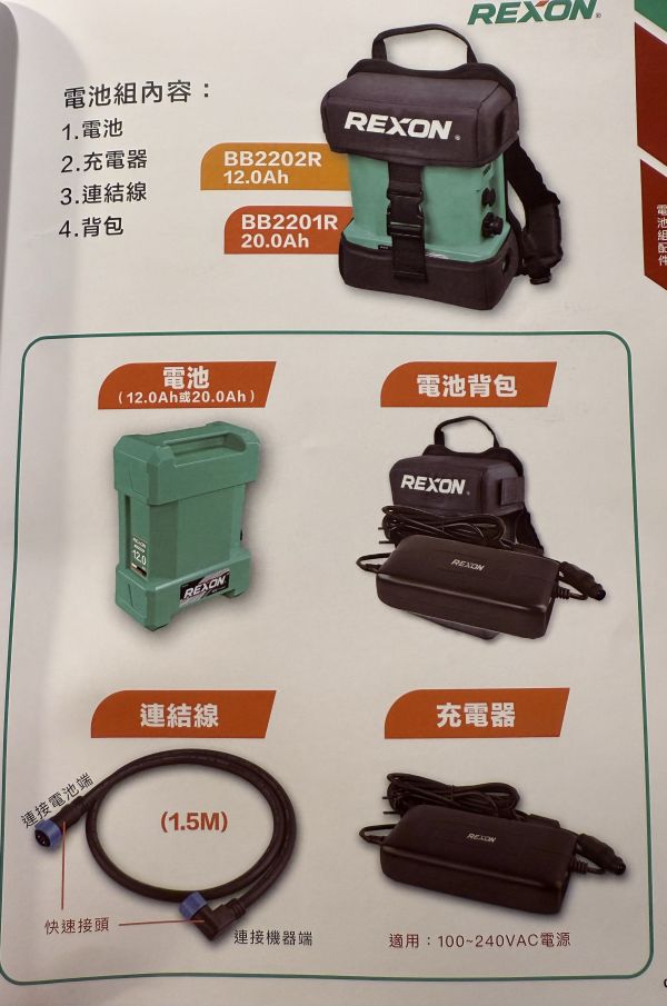 力山40V20H電池組 力山40V20H電池組