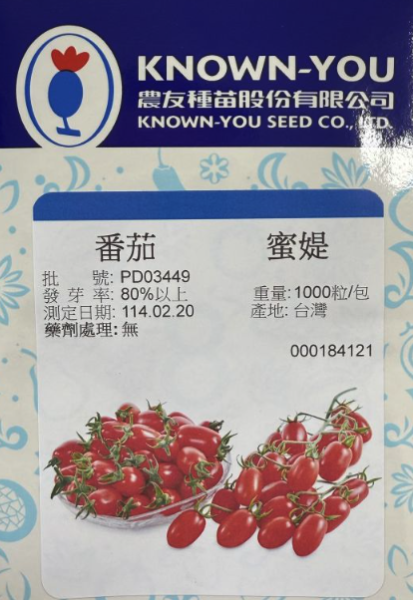 小番茄溫室栽培 單質肥料建議與注意事項參考荷蘭瓦赫寧根大學（WUR）溫室園藝施肥手冊 小番茄溫室栽培 單質肥料建議與注意事項參考荷蘭瓦赫寧根大學（WUR）溫室園藝施肥手冊