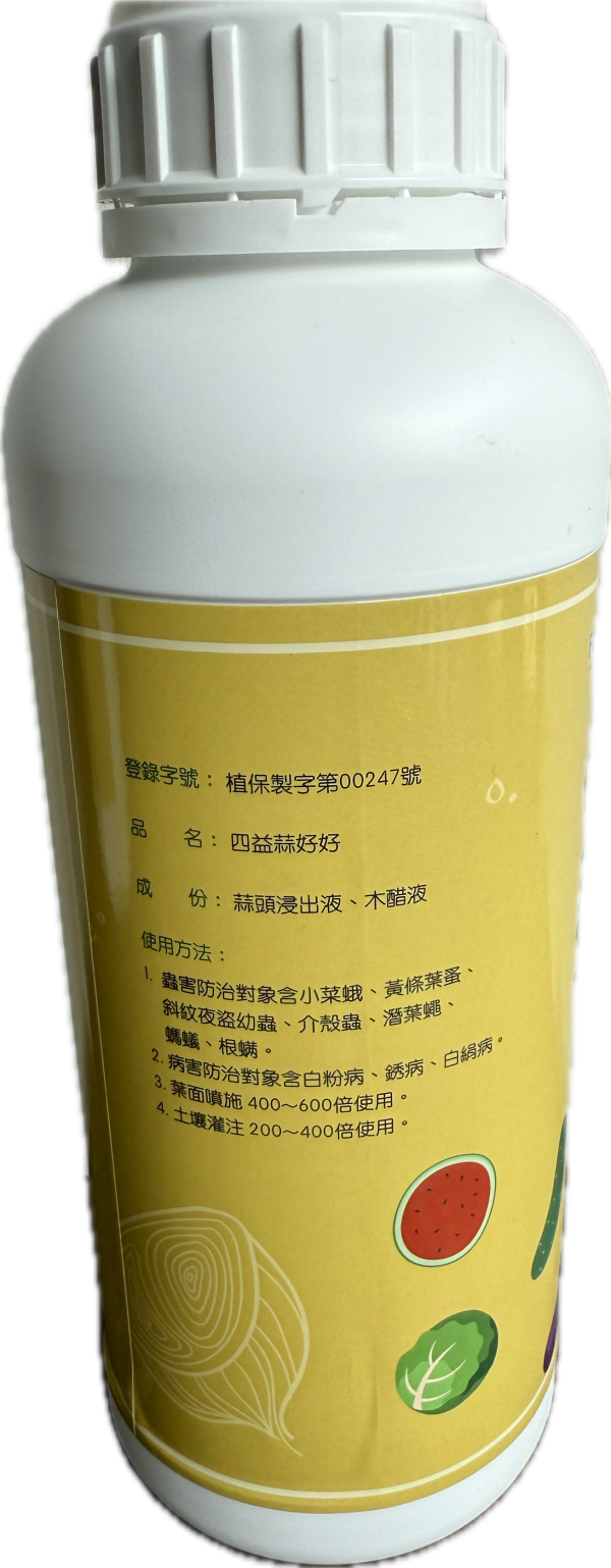 蒜好好 蒜好好 蒜頭浸出液