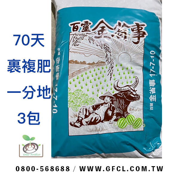 百靈金省事70包 