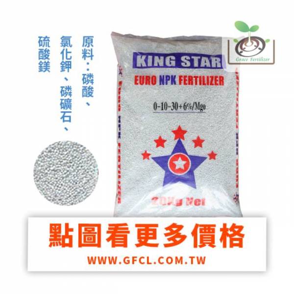 磷鉀鎂0-10-30 / 20Kg *本商品無參加10+1活動 複合肥料,肥料,磷鉀鎂