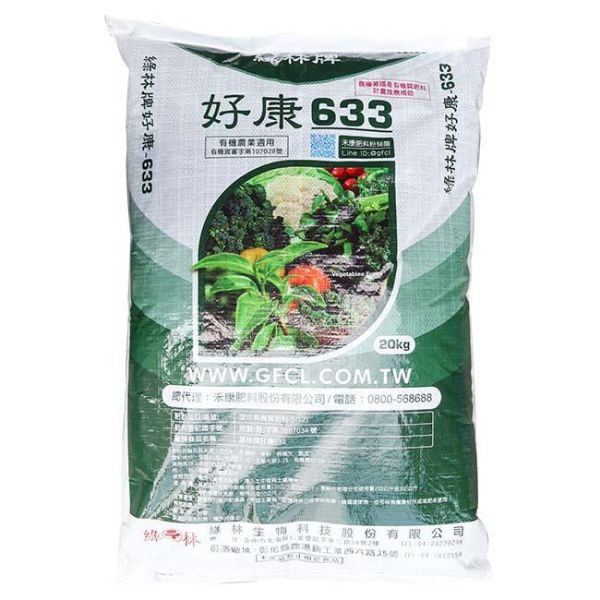 綠林牌好康633/20Kg 國產補助推薦,有機認證,慈心,好康633 有機質肥料,長效肥, 肥料,植物性肥料,