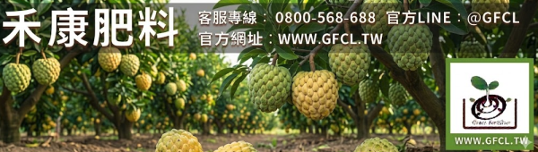 鳳梨釋迦全年栽培曆完全指南 鳳梨釋迦全年栽培曆完全指南