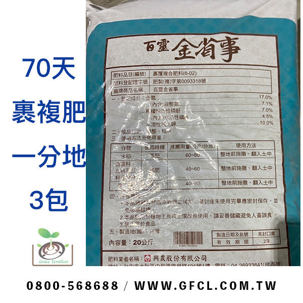 百靈金省事70包 