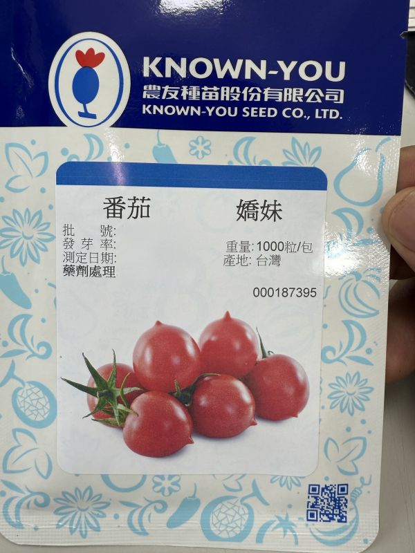 嬌妹小番茄 嬌妹小番茄