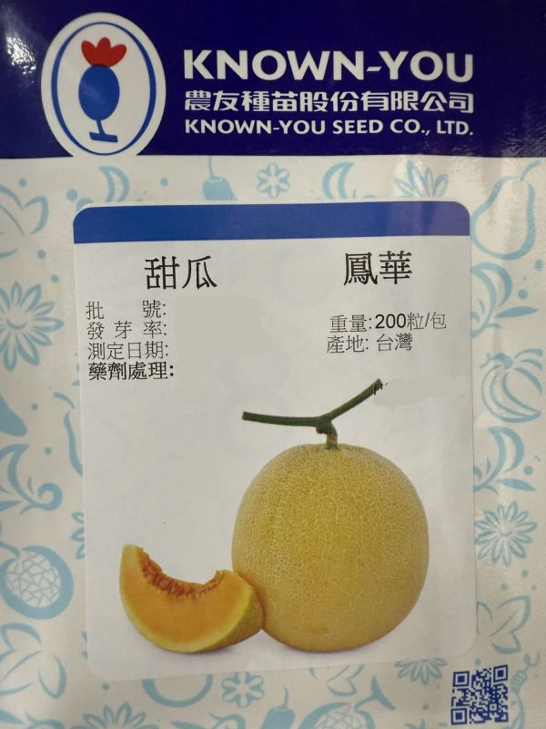鳳華甜瓜 鳳華甜瓜