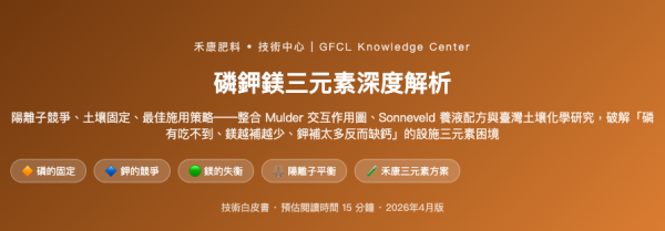 磷鉀鎂三元素深度解析 磷鉀鎂三元素深度解析