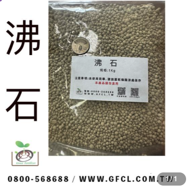 沸石使用說明 沸石使用說明