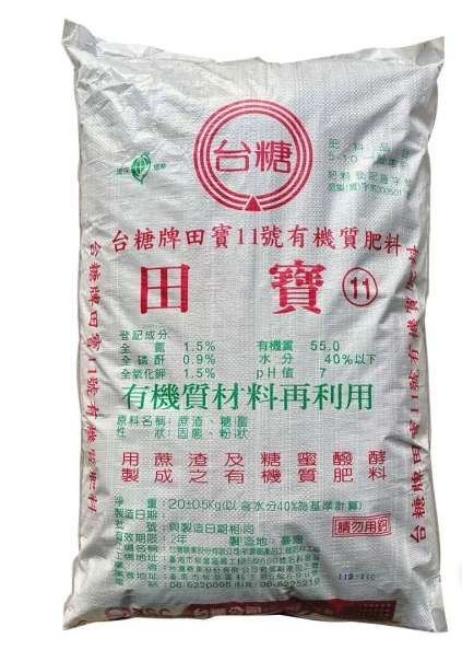 台糖牌田寶11號有機質肥料 台糖田寶有機質肥料