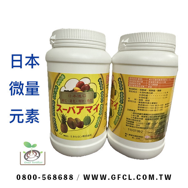 名方牌鮮綠(微量元素) 