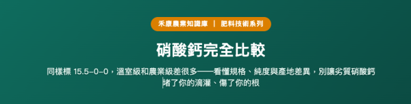硝酸鈣完全比較 硝酸鈣完全比較