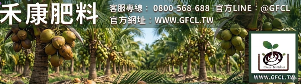 椰子全年栽培曆完全指南 椰子全年栽培曆完全指南
