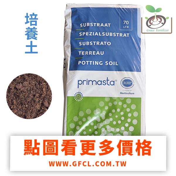 荷蘭泥碳土(本商品無10+1優惠) 荷蘭泥苔土,培養土,泥炭土,介質