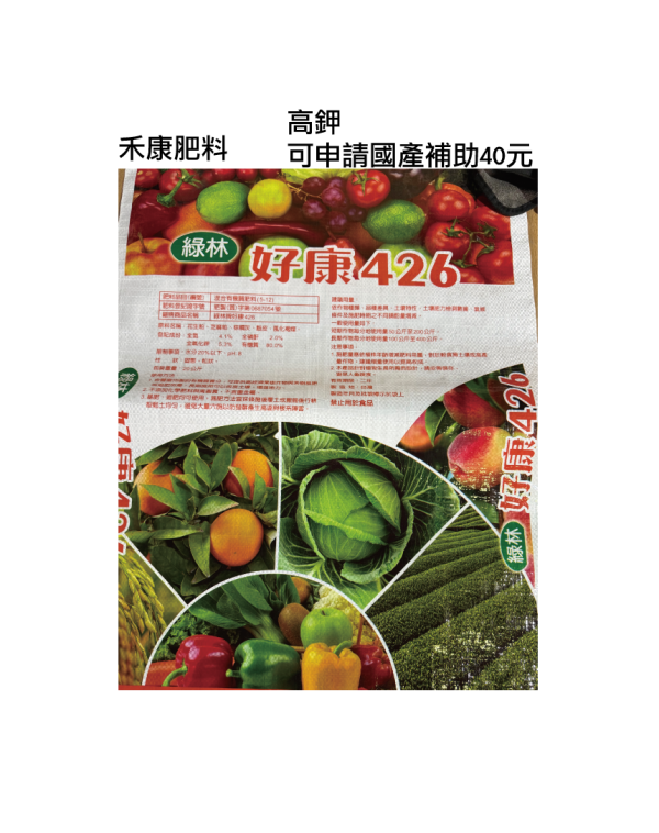 綠林牌好康426 好康426