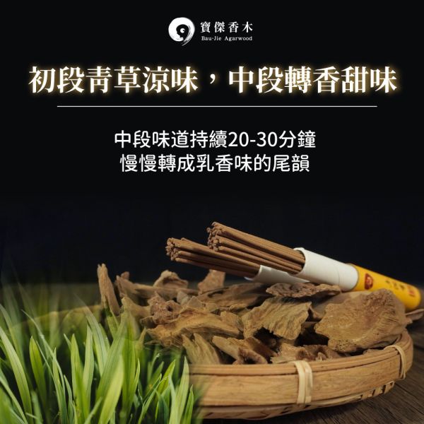 【頂級香薰推薦】安汶土沉手作臥香9g(約25根/管) 安汶土沉,香薰,薰香,香品,線香,臥香,香氛,臥香推薦,沉香,檀香