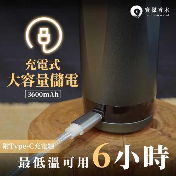 鋁合金手持電薰爐| 充電式，可隨身攜帶 香爐,臥香爐,盤香,淨香粉,品香,電子薰香爐,沉香,檀香,香篆,生活美學