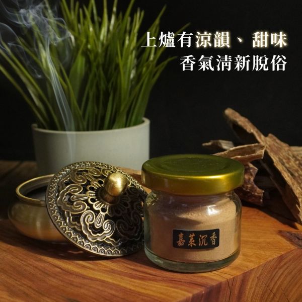 【奢華淨香粉】嘉萊沉香粉20g 香粉,淨香粉,沉香,檀香,沉香粉,檀香粉,肖楠粉,貢末,香篆,薰香