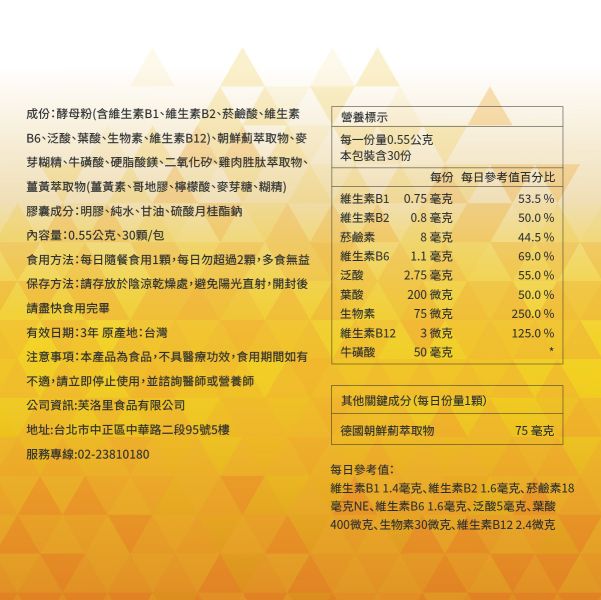 丑時計畫｜董事B群-極致續航計畫 (7入) 董事B群、法國酵母B群、朝鮮薊保健品、奈米薑黃、日本雞精、保健品推薦、代謝保養、上班族補品、應酬補給、B群推薦、體力補充、男生補品、好好時養、丑時計畫