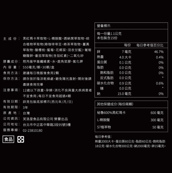 酉時計畫｜甲斐之虎 進階戰力計劃 (4入) 透納葉,S7植萃物,秘魯瑪卡,鋅,L-精胺酸,透納葉,瑪卡,增強體力,滋補強身,好好時養,酉時計畫