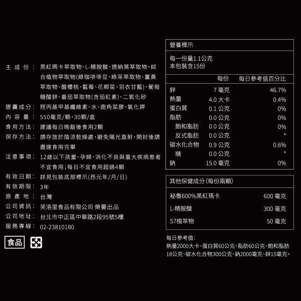 日間霸氣組｜酉時計畫+董事B群 (各1入，共2入) 瑪卡、B群、男性保健、酉時計畫、丑時計畫、戰神瑪卡、董事B群、應酬補給、體力提升、精氣神保養