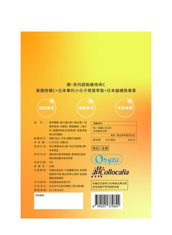 朝·系列｜超能維他命C-買五送二 (7入) 維他命C、美白保養、PurewayC、金絲燕窩、熊果素、越橘、膠原蛋白搭配、亮白淡斑、女神必備、日間保養