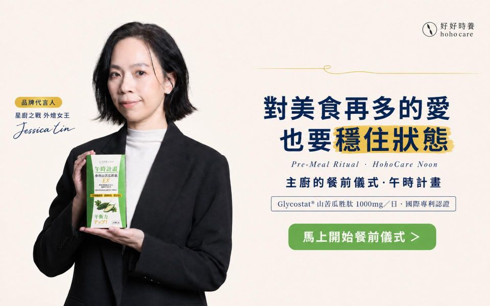 午時計畫｜專利山苦瓜胜肽 EX（90顆/盒） 午時計畫, 山苦瓜胜肽, 白腎豆萃取, 酵母鉻, 醣類代謝, 體質調整, 午餐前保健, 日間保養, 平衡配方