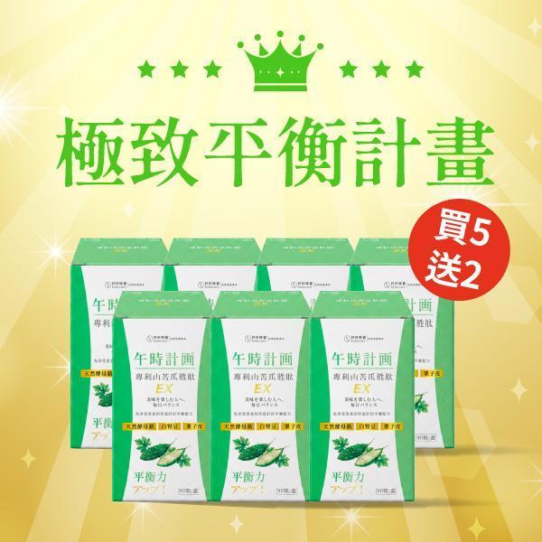 午時計畫｜專利山苦瓜胜肽 EX 極致平衡計畫 (7入) 午時計畫, 山苦瓜胜肽, 白腎豆萃取, 酵母鉻, 醣類代謝, 體質調整, 午餐前保健, 日間保養, 平衡配方