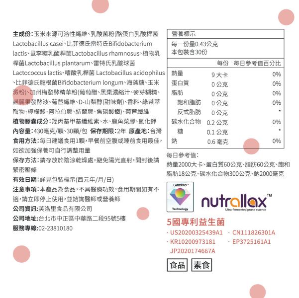 卯時計畫｜300億梅好暢益菌 極致順暢計畫(7入) 益生菌,酵素,幫助消化,促進代謝,健康維持,調整體質,排便順暢,包埋技術