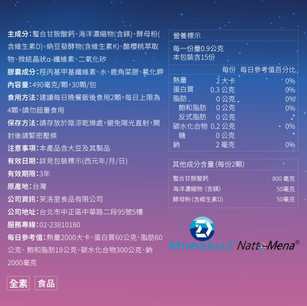 亥時計畫｜心情鈣鎂力 (30顆/包) 好好時養,亥時計畫,固本,骨本,夜間保養,保健食品,保養品,挺固力,心情鈣鎂力
