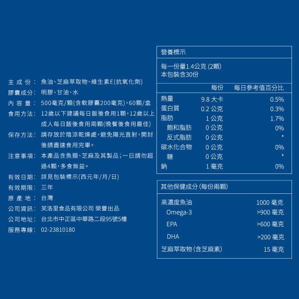 戌時計畫｜正念魚油 進階靈光計劃 (4入) 夜間魚油,魚油,芝麻素,維生素E,幫助入睡,EPA,DHA,深度睡眠平衡身心,Omega-3,好好時養,戌時計畫