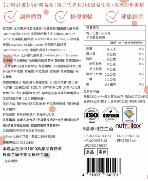 卯時計畫｜300億梅好暢益菌 年度計畫(15入) 益生菌,酵素,幫助消化,促進代謝,健康維持,調整體質,排便順暢,包埋技術