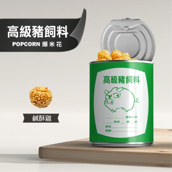 高級豬飼料(作業簿)-鹹酥雞口味 特價160元 