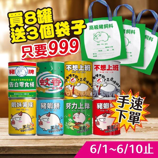 2026超值交換禮物福箱-送禮首選 