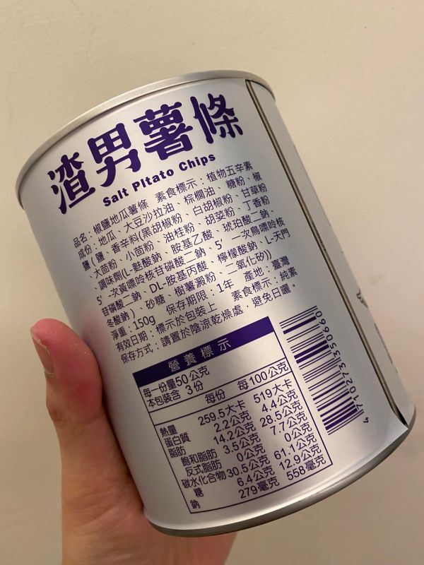 渣男薯條 椒鹽口味 地瓜薯條 原價200 