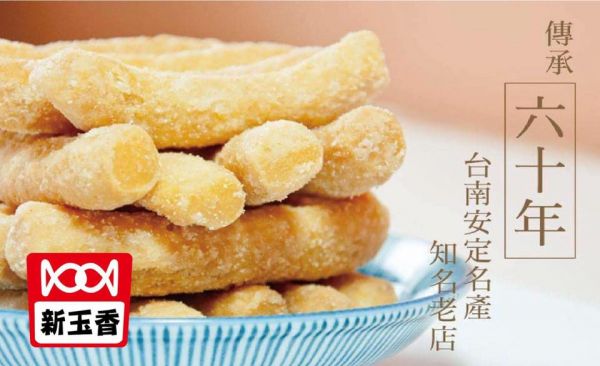 新玉香脆枝600g/(包) 售價200元 