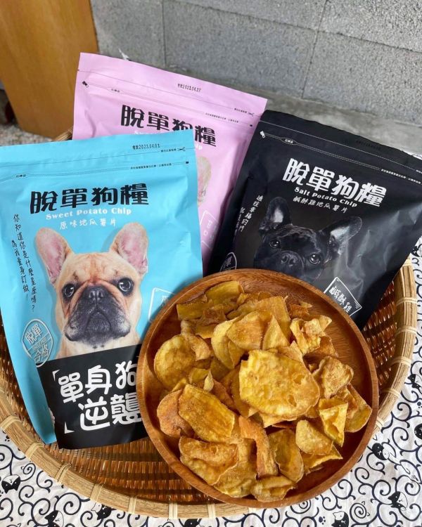 (黑)脫單狗糧-椒鹽地瓜薯片 原價120元 特價100元 