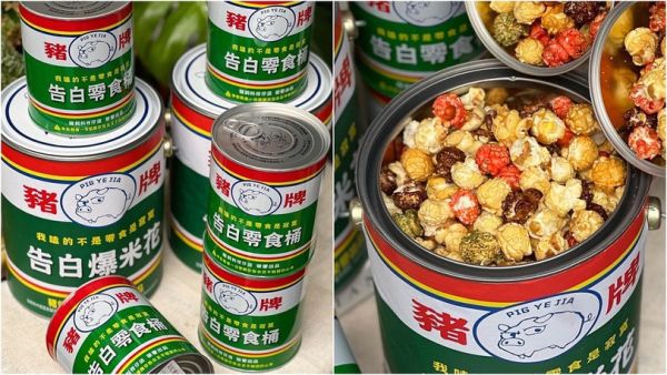 彩虹爆米花/罐 特價150元   (任選3罐送小豬提袋1個) 彩虹爆米花