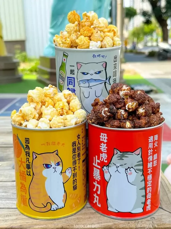 大橘為重-焦糖口味 售價150元 