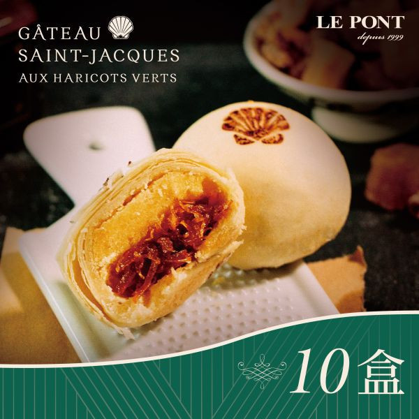 LE PONT秋樂干貝酥(10再有禮) 樂朋,LE PONT,干貝酥,秋樂干貝酥,綠豆椪,簡單就很美味,聖傑克醬,干貝醬