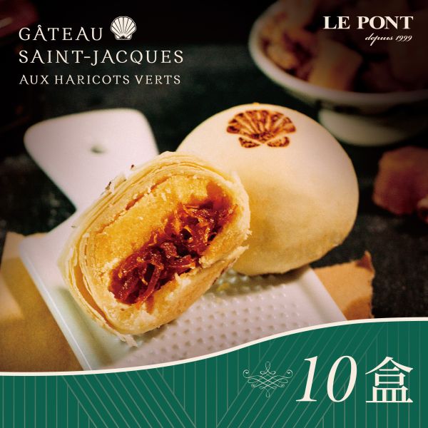 LE PONT秋樂干貝酥(10再有禮) 樂朋,LE PONT,干貝酥,秋樂干貝酥,綠豆椪,簡單就很美味,聖傑克醬,干貝醬