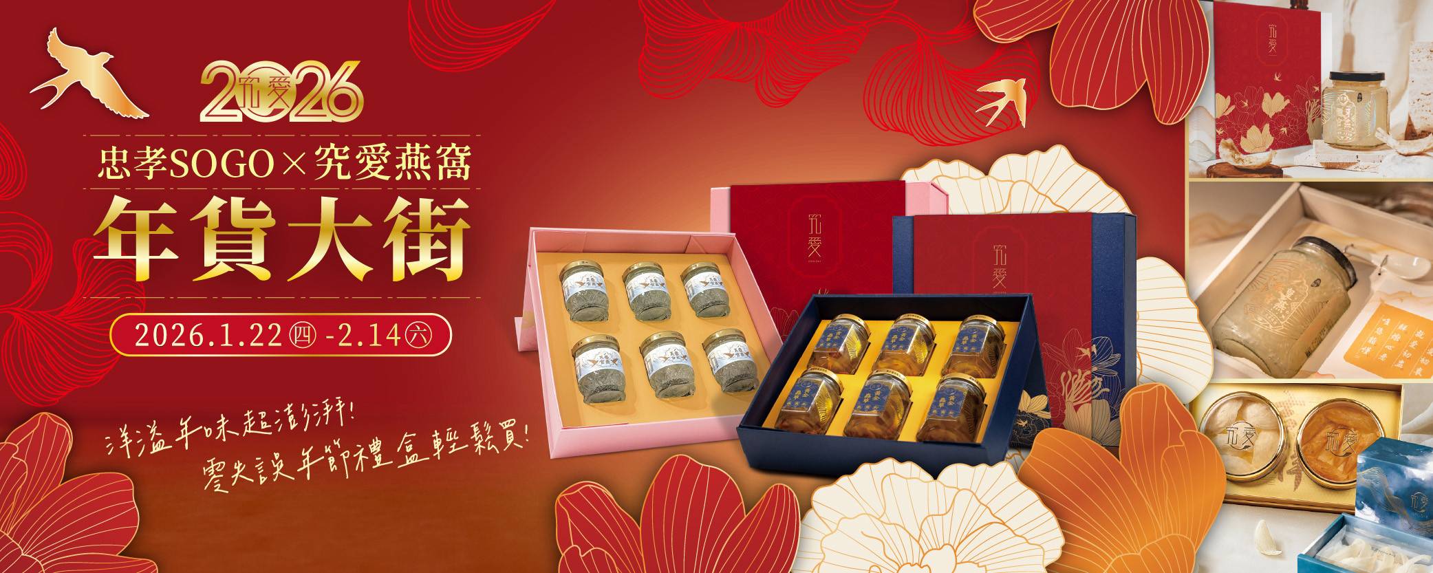 多入優惠 - 究爱燕窝 JOFULOVE｜天然鲜炖品 日日鲜炖 口口滋养