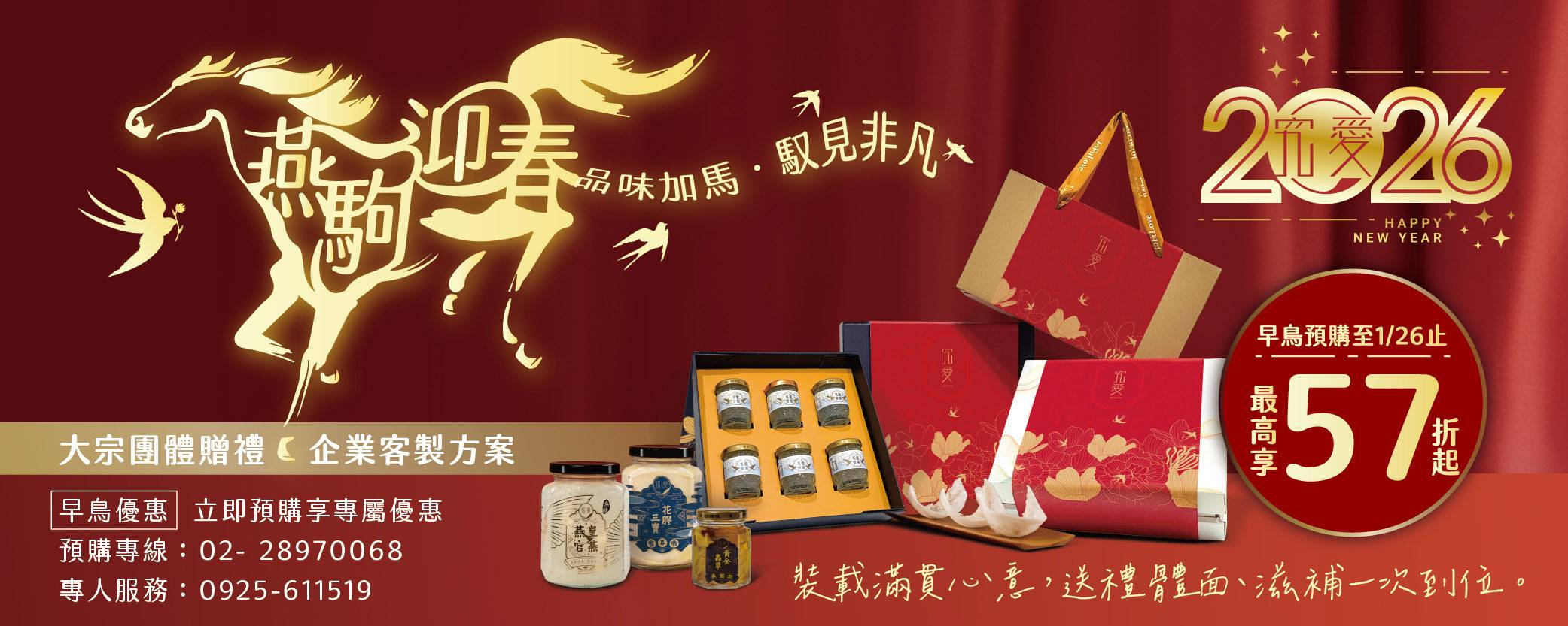 多入優惠 - 究爱燕窝 JOFULOVE｜天然鲜炖品 日日鲜炖 口口滋养