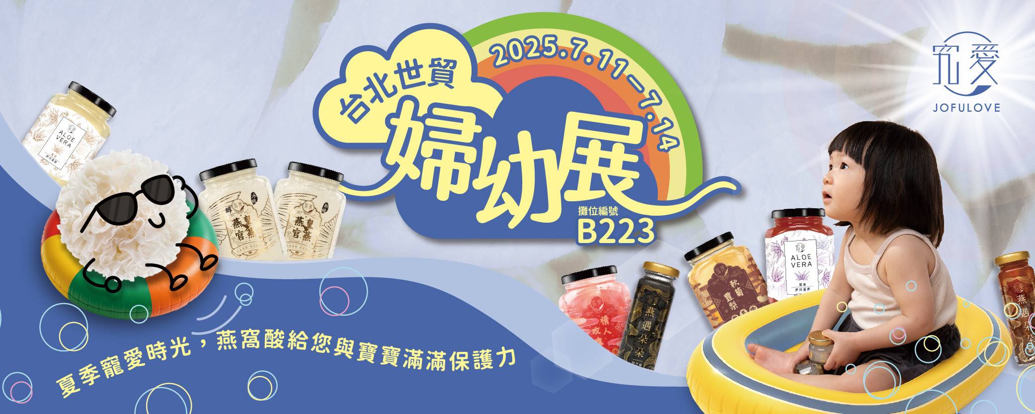 送禮首選 - 究愛燕窩 JOFULOVE｜嚴選精品鮮燉燕窩
