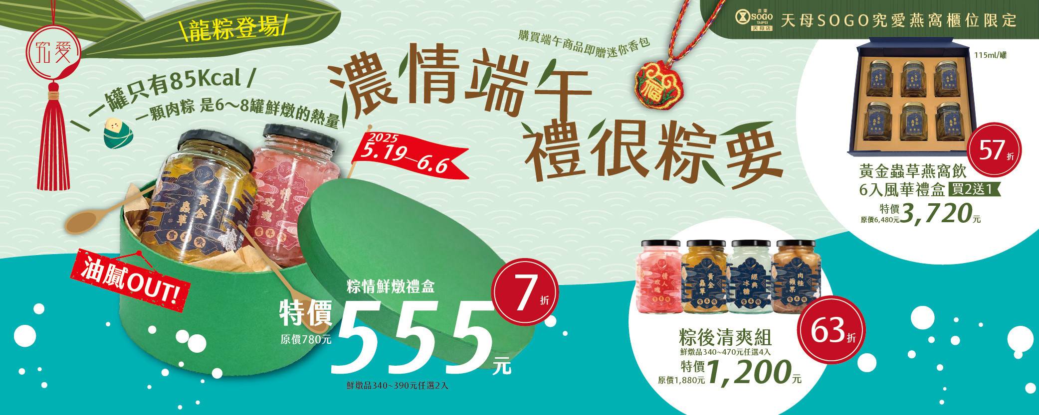 禮盒推薦 - 究爱燕窝 JOFULOVE｜天然鲜炖品 日日鲜炖 口口滋养